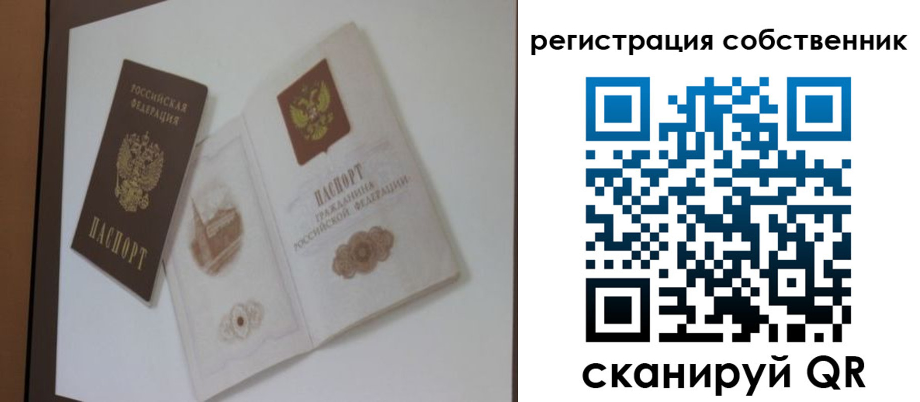 временная регистрация надежно в Нязепетровске