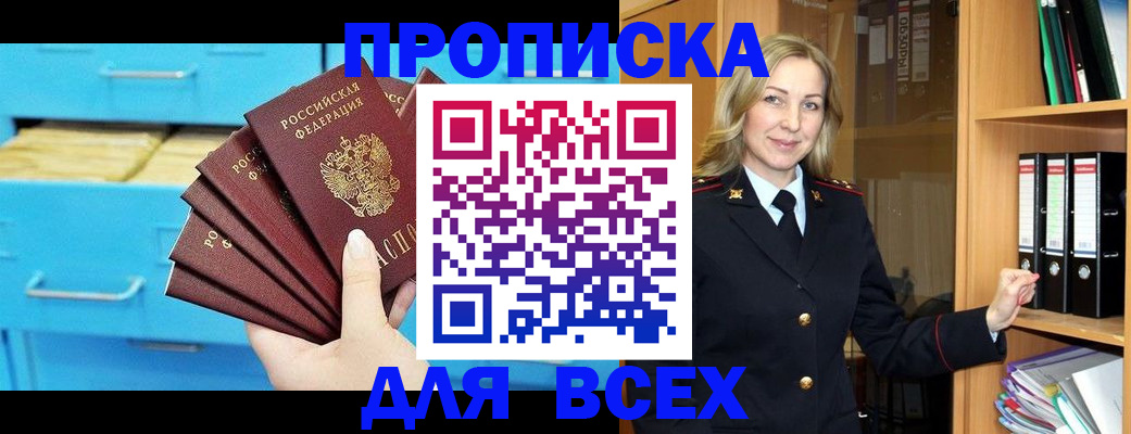 прописка иностранных граждан в Нязепетровске
