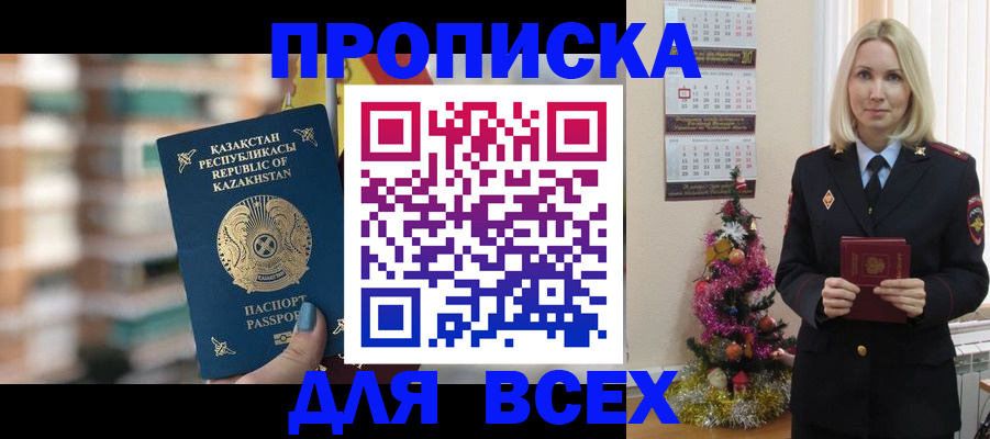 прописка для военкомата в Нязепетровске